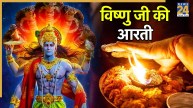 Vishnu Ji Ki Aarti Lyrics in Hindi