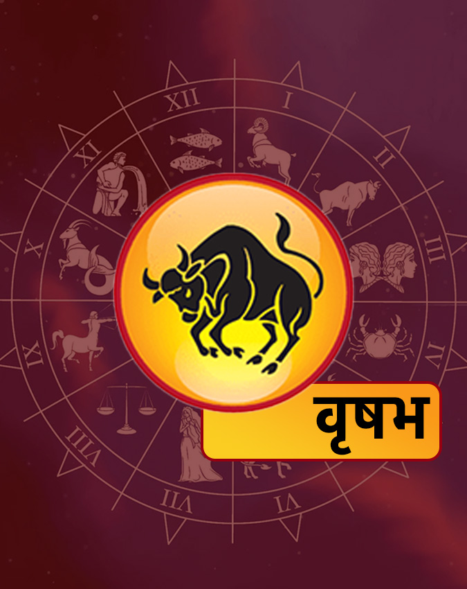 Bhai Dooj 2025 Rashifal Bhai Dooj 2025 Rashifal-1-2-3