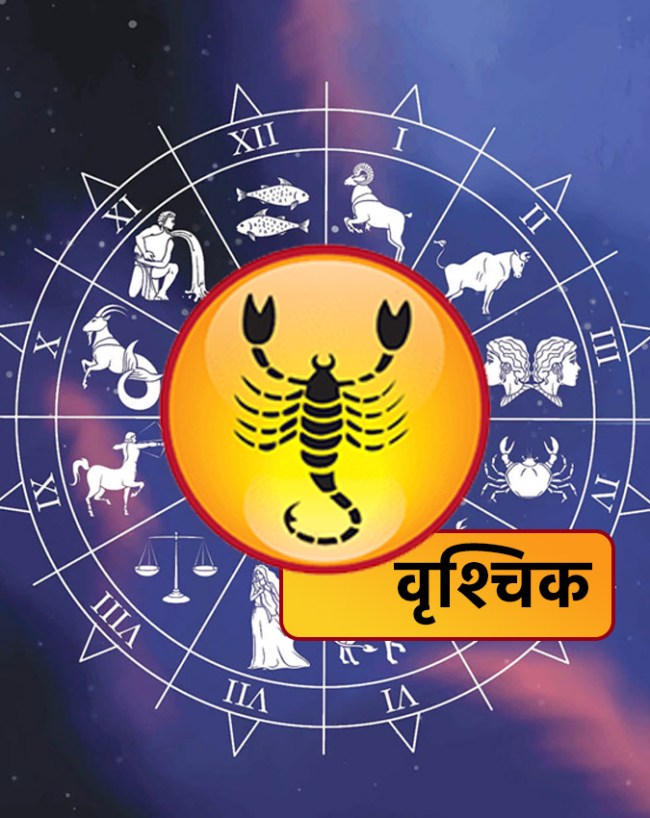 Chhath Puja 2025 Rashifal-1-2-3-4