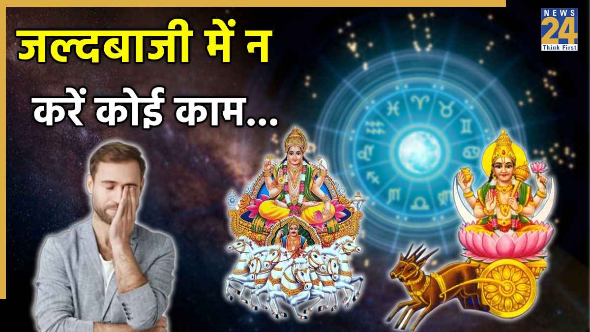 Vyatipat Yog 2025 Rashifal