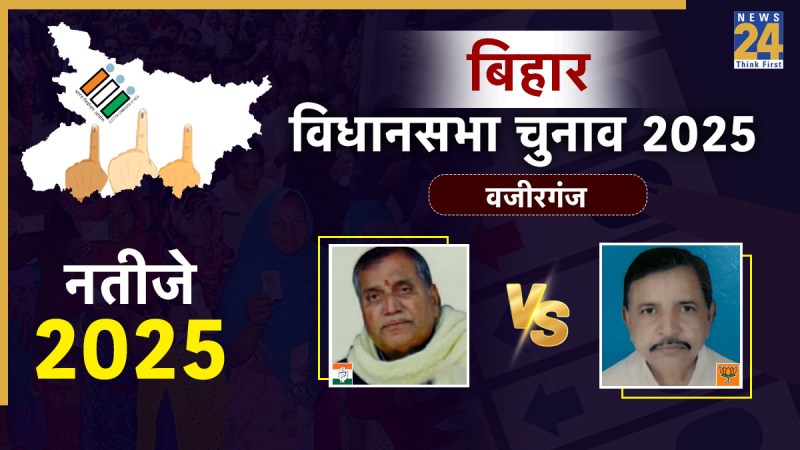 wazirganj assembly constituency wazirganj assembly constituency