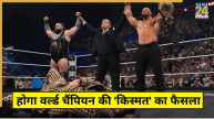 WWE Raw Preview