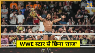 Trick Williams Lost TNA World Title