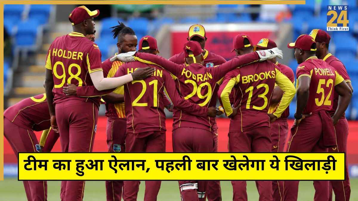 वनडे और टी20 सीरीज के लिए वेस्टइंडीज टीम का हुआ ऐलान, पहली बार इस खिलाड़ी को मिला मौका
