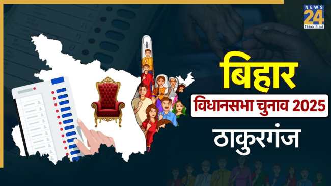 Thakurganj Vidhan Sabha Seat