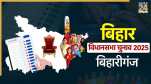 Bihariganj
