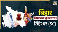 Singheshwar