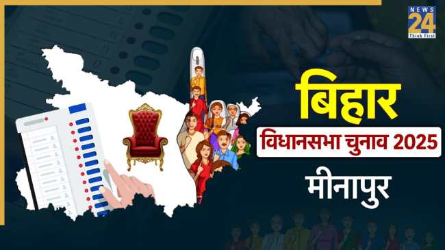 Minapur Vidhan Sabha Seat