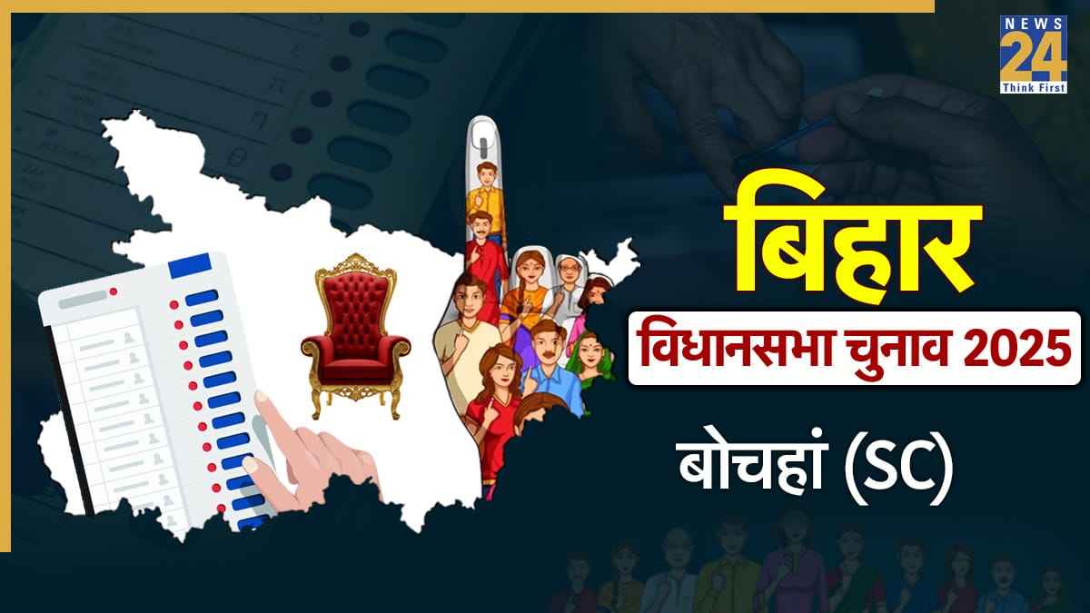 Bochahan (SC) Vidhan Sabha Seat