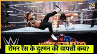 Roman Reigns Rival Return Date