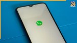 WhatsApp ला रहा है नया फीचर.