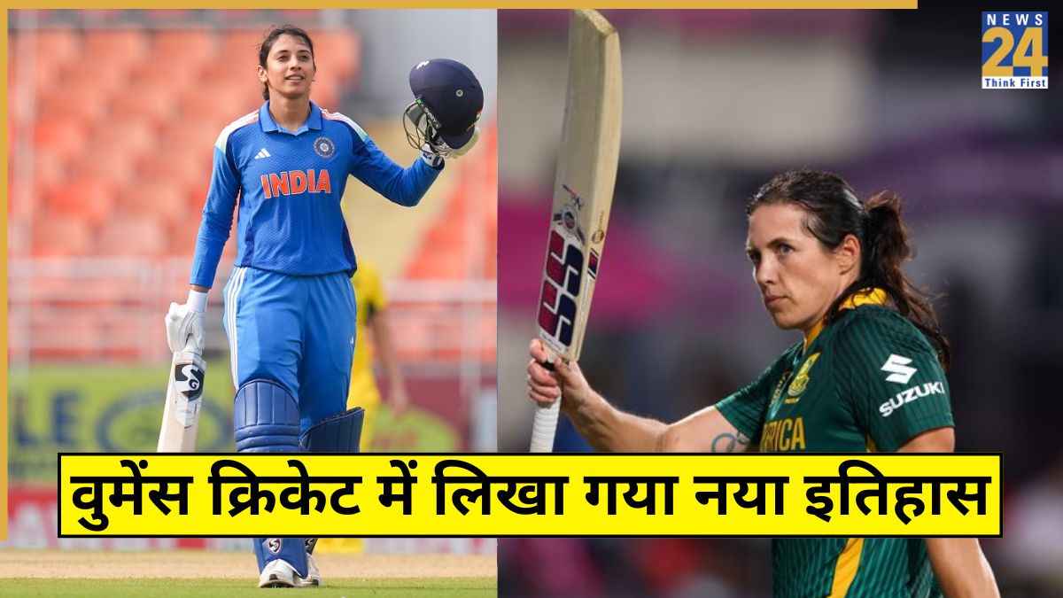 Women's ODI World Cup 2025: महिला क्रिकेट में लिखा गया नया इतिहास, स्मृति मंधाना का टूटा बड़ा रिकॉर्ड