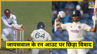 Anil Kumble on Yashasvi Jaiswal Run Out