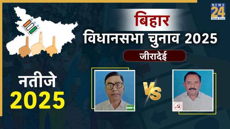 Ziradei Vidhan Sabha Election Result 2025 Ziradei Vidhan Sabha Election Result 2025