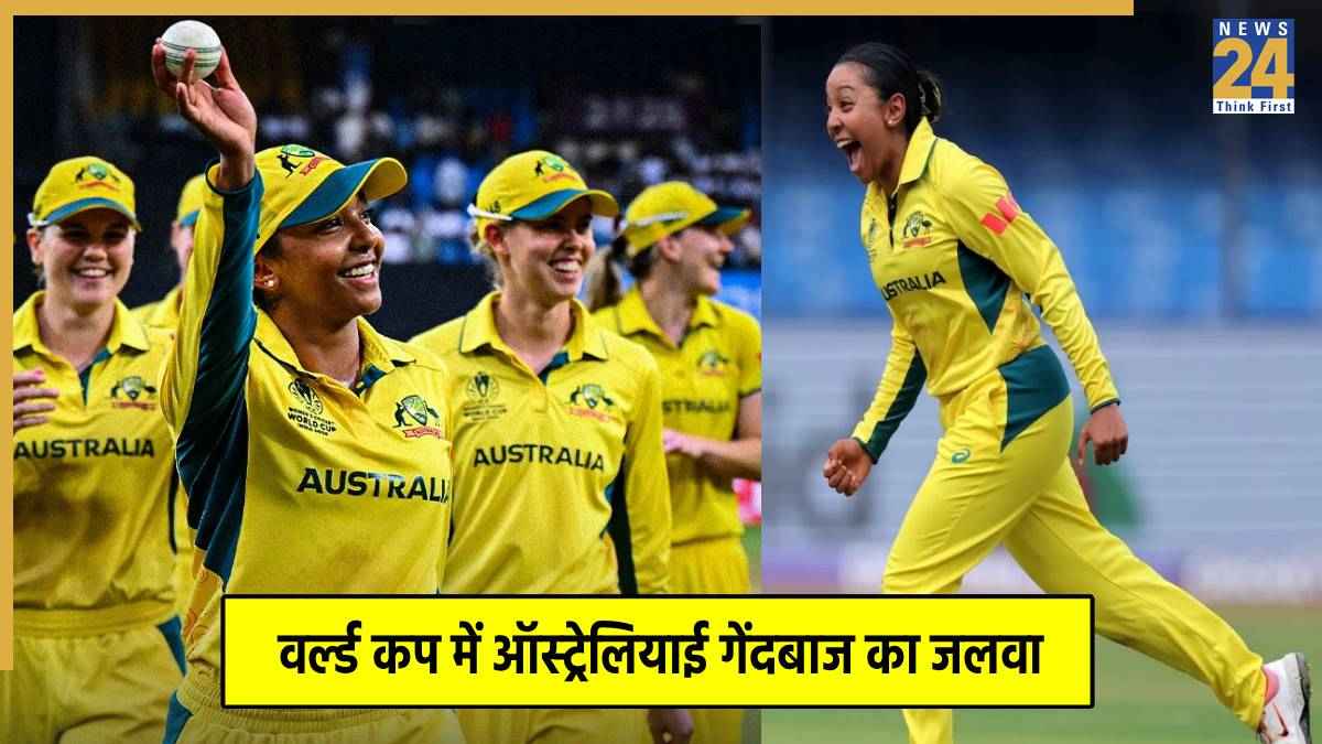 वर्ल्ड कप में आया ऑस्ट्रेलियाई गेंदबाज का भूचाल, 7 विकेट लेकर रचा नया इतिहास, तोड़ा 43 साल पुराना रिकॉर्ड
