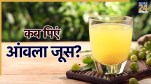 amla juice benefits