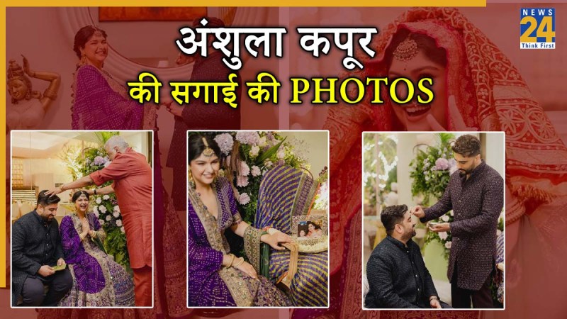 Anshula Kapoor-Rohan Thakkar Engagement Photos