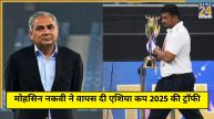 asia cup 2025 trophy mohsin naqvi