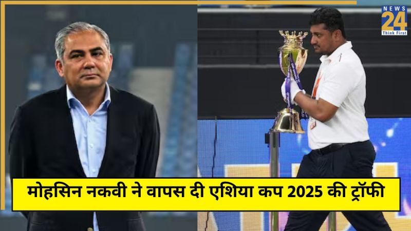 asia cup 2025 trophy mohsin naqvi