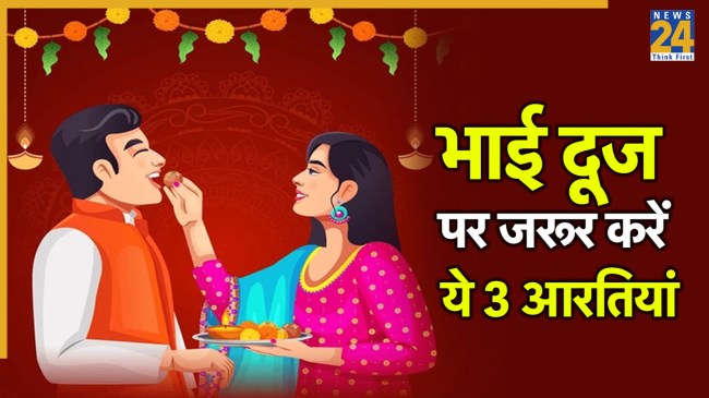 Bhai Dooj, Chitragupta Puja, Yam Dwitiya 2025