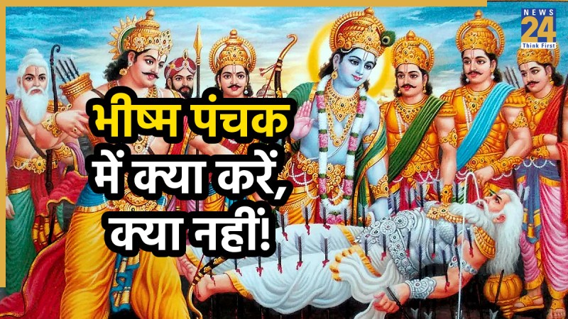 bhishma panchak 2025 bhishma-panchak-2025