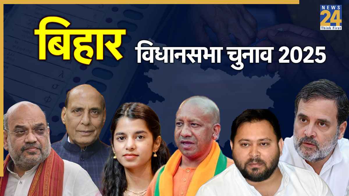 bihar election 2025
