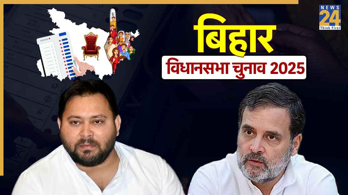 Mahagathbandhan Seat Sharing Formula: