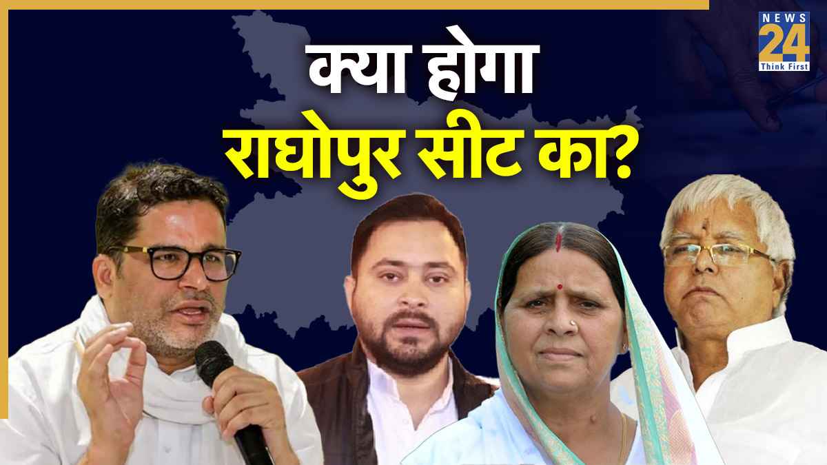 क्या 2 सीटों पर चुनाव लड़ेंगे तेजस्वी? राघोपुर से क्यों डर रही RJD