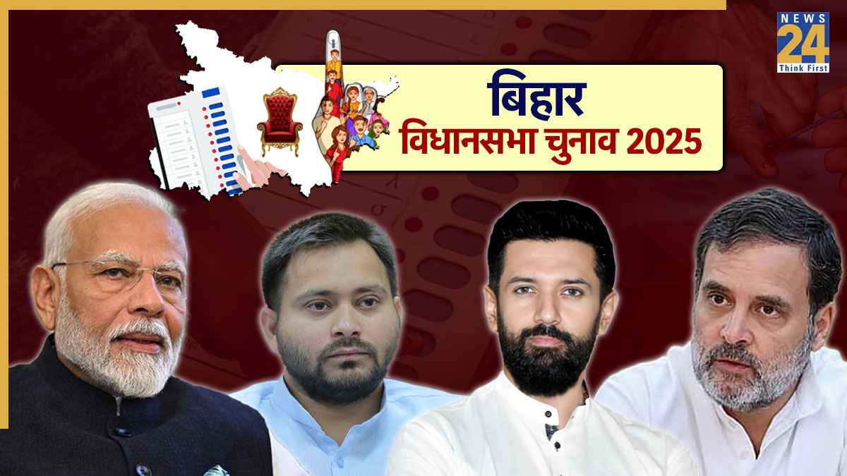 bihar election 2025