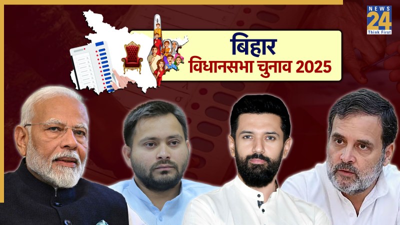 bihar election 2025 bihar election 2025