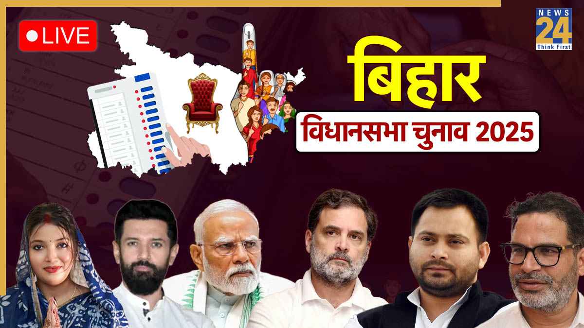 bihar chunav live updates 2025