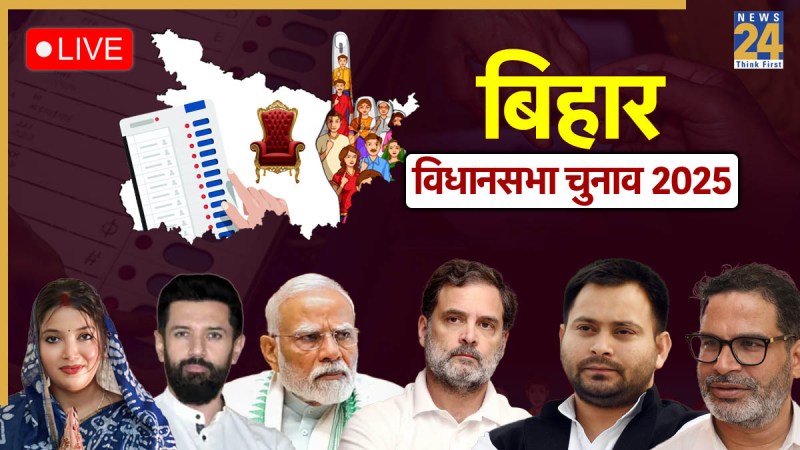 bihar chunav live updates 2025