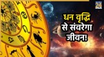budh-shani-yog