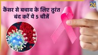 Cancer causing foods