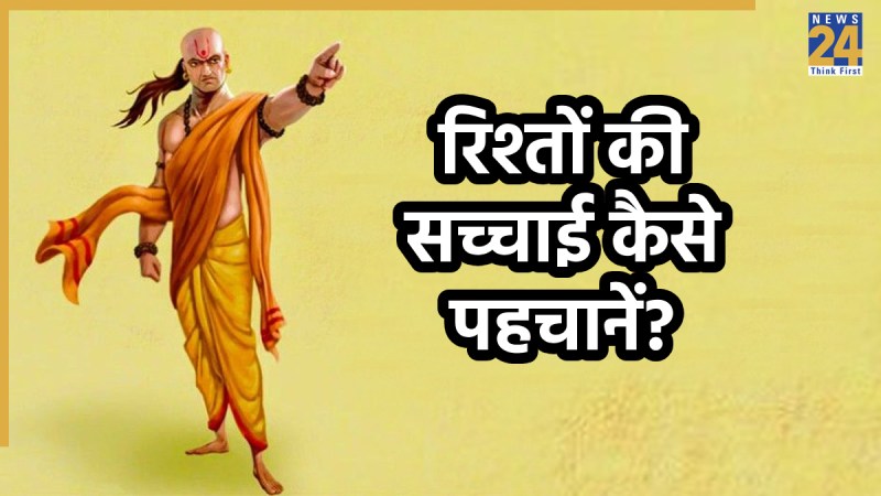 chanakya niti on relationships