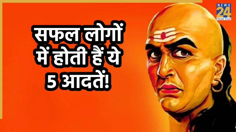 chanakya niti success tips chanakya-niti-success-tips