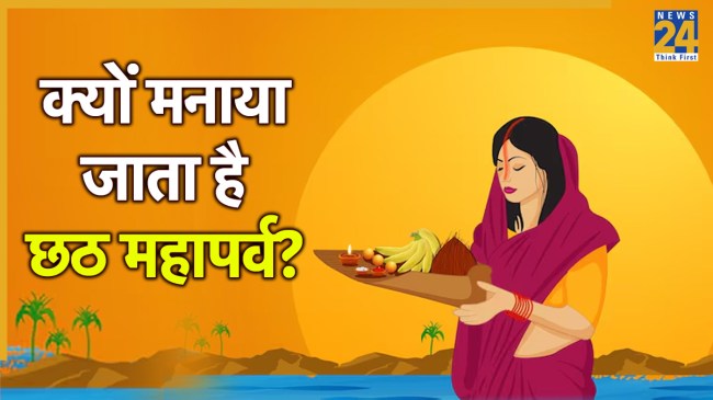 Chhath Puja 2025
