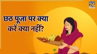 Chhath Puja 2025