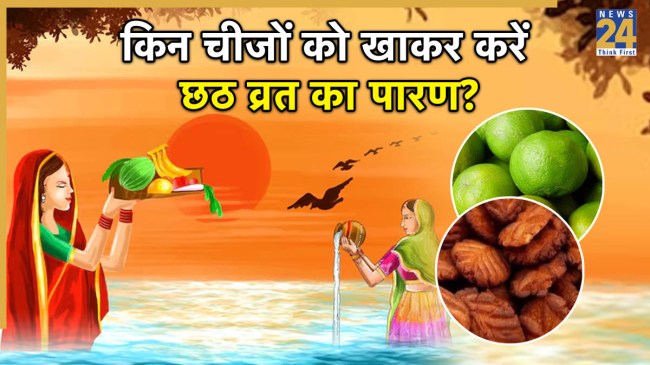 Chhath Puja 2025