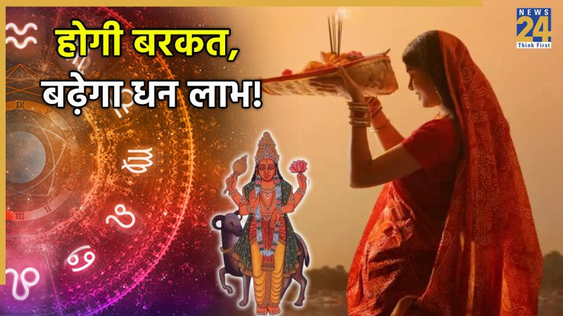 chhath puja 2025 mangal gochar rashifal chhath-puja-2025-mangal-gochar-rashifal