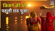chhath-puja-story