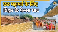 Chhath Puja 2025