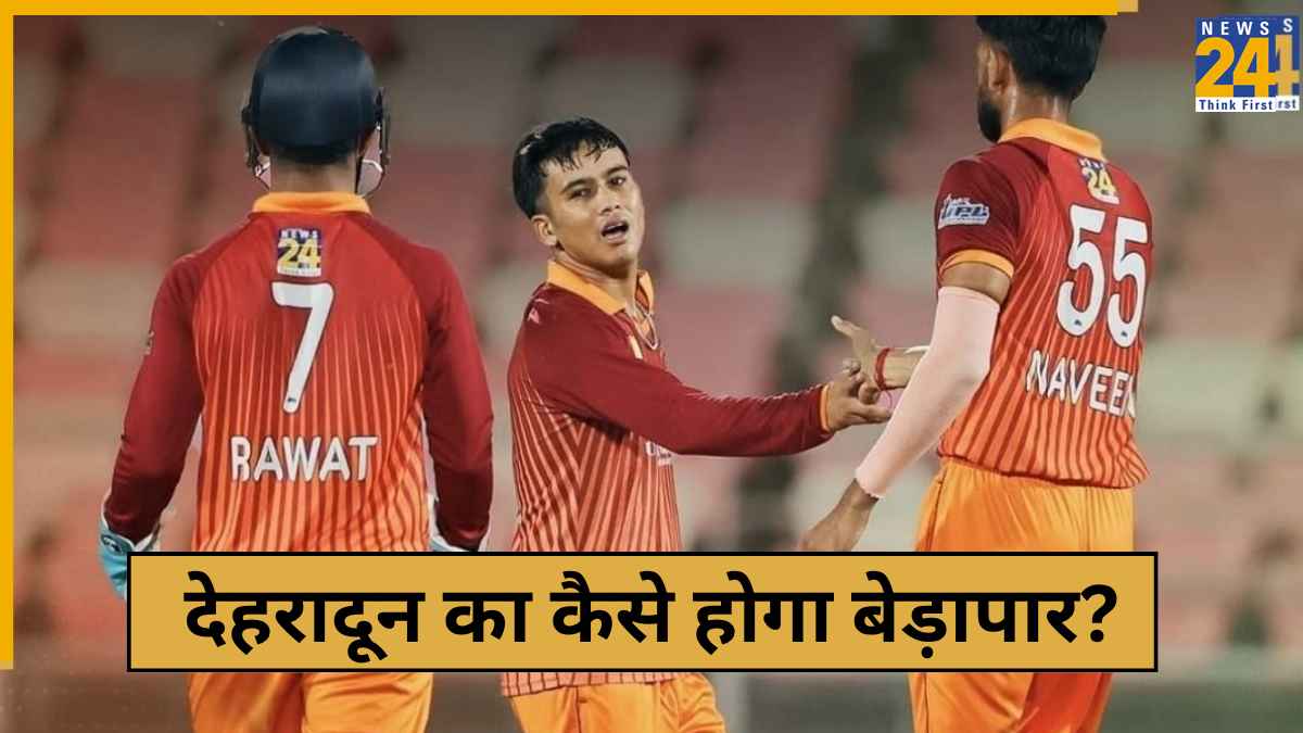 UPL T20 2025: देहरादून वॉरियर्स का टॉप-3 में पहुंचना हुआ मुश्किल, अब करना होगा ये काम
