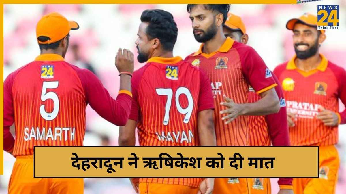 UPL 2025: देहरादून ने 93 रनों से मारी बाजी, ऋषिकेष का हाल किया बेहाल, फिर चमके युवराज और संस्कार