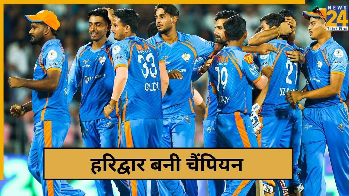 UPL 2025: हरिद्वार ने फाइनल में नैनीताल को हराकर रचा इतिहास, 4 विकेट से मुकाबला जीत बनी चैंपियन