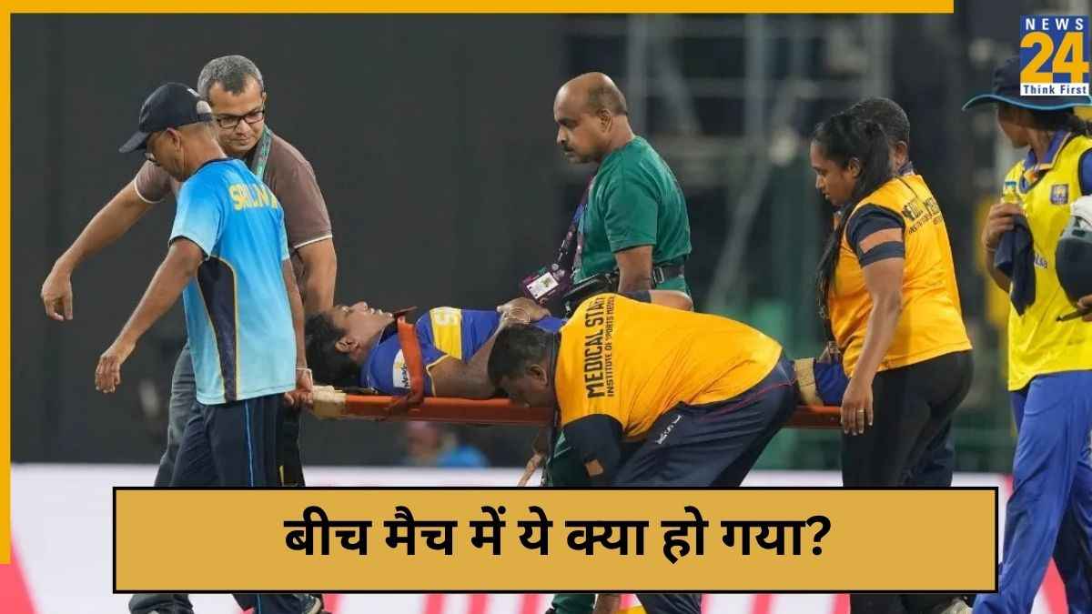अचानक श्रीलंकाई खिलाड़ी को स्ट्रेचर पर क्यों ले जाया गया बाहर? बीच मैदान पर घट गई बड़ी घटना