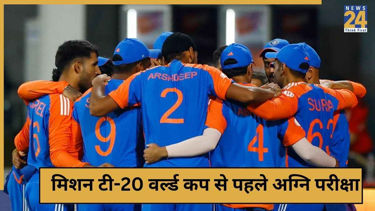 T20 World Cup 2026 से पहले कितने टी-20 मैच खेलेगी टीम इंडिया? सामने आया शेड्यूल