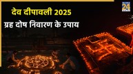 Dev Deepawali 2025