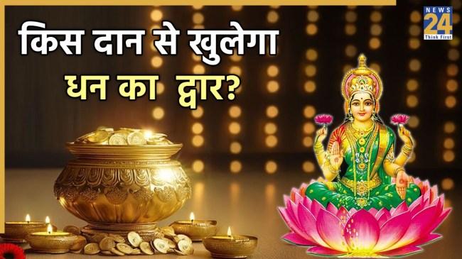 dhanteras-daan