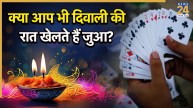 Gambling On Diwali Night Is Auspicious Or Not